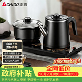 志高（CHIGO）全自动上水电热水壶 烧水壶茶台一体电茶盘茶桌泡茶壶煮茶器泡茶电茶炉嵌入式套装JBL-S9955