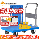 新越昌晖平板车小推车手推车折叠拉货车手拉拖车47x73cm承重300斤D22006
