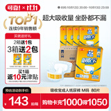 可靠（COCO）吸收宝成人纸尿裤M80片臀围80-105cm强吸防漏老年人尿不湿