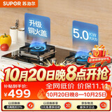 苏泊尔（SUPOR）燃气灶煤气灶具双灶5.0KW大火力一级能效台式嵌入式钢化玻璃面板全进风天然气Q5