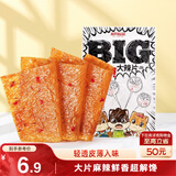 三只松鼠大辣片230g 休闲零食网红老式辣条解馋办公室豆皮童年怀旧