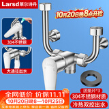莱尔诗丹（Larsd）电热水器混水阀304不锈钢花洒开关冷热U型阀明装淋浴龙头LD5223