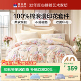富安娜床上四件套纯棉100%全棉床单被套 双人加大床品套件230×229cm黄