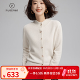 帕什羊绒衫女开衫半高领100%山羊绒7针厚款针织外套PS-71 本白 M (90-110斤)