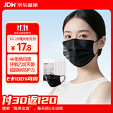 维德（WELLDAY）【日常防护】一次性医用外科口罩10只/袋*10成人黑色防尘晒花透气