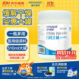 海氏海诺锦舒立克医用级原料白凡士林冻疮膏防皲裂保湿手足干裂皮肤干燥