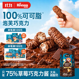 禾泱泱浸润泡芙巧克力黑巧克力味16g儿童零食宝宝辅食不添加白砂糖