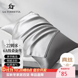 La Torretta 真丝枕套 22姆米100%桑蚕丝枕套 48x74cm 蚕丝枕头套 灰-单只装