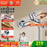 箭牌（ARROW）精铜淋浴龙头卫生间混水阀冷热水龙头浴室花洒开关龙头浴缸龙头 AE4806 亮银精铜三联龙头（带下出水）