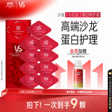 沙宣小红钻专研深度修护霜款发膜护发素12ml*9颗套装柔顺修护亮泽