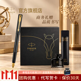 派克生日礼物商务礼物钢笔墨水笔高端文创礼盒学生套装商务送礼定制刻字礼品文具签字国潮礼盒纪念品 （特价抢）威雅经典黑金夹墨水笔+大墨水笔套礼盒