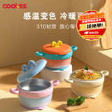 COOKSS辅食碗恒温注水保温碗316不锈钢宝宝吃饭儿童餐具浅蓝