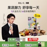 Bio-E【蔡徐坤同款】澳百亿908西梅汁果蔬酵素左旋肉碱饮料1盒3瓶bioe