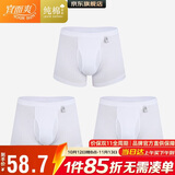 宜而爽【商超经典同款】3条装100%纯棉男士内裤罗纹四角平角短裤