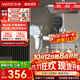 华帝（VATTI）淋浴花洒全套 卫浴花洒套装增压方形喷淋头四功能铜主体-以旧换新