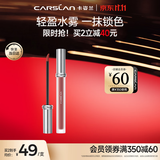 卡姿兰（Carslan）甜吻唇釉口红锁色系列柔雾显白不掉色L02粉露豆沙1.7g 生日礼物女