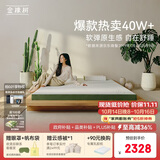 金橡树泰舒天然乳胶床垫泰国进口原液宿舍租房可定制1.5*2米 软硬适中