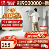 雨虹防水雨虹100通用防水浆料 厨房卫生间墙面防水涂料刚性18kg