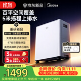 美的（Midea）54升小方物除湿机100㎡家用抽湿机干衣机 5m泵压上排水地下室除湿器CF54BS/DA (支持鸿蒙智联)