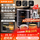 苏泊尔（SUPOR）5升大容量 家用4-5人 电压力锅电高压锅电饭煲电饭锅煮饭锅多功能 智能预约SY-50FC5029