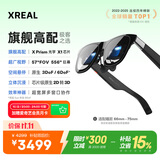 XREAL One Pro 智能AR眼镜 556
