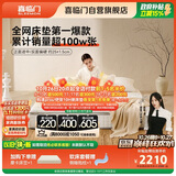 喜临门白骑士plus床垫 2CM泰国乳胶舒脊黄麻弹簧席梦思1.8x2米软硬适中