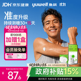 鱼跃（yuwell）Anytime4Pro动态血糖仪30天免扎手指家用监测仪1发射器+2传感器