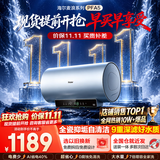 海尔（Haier）电热水器60升麦浪 国家补贴富锶无垢净肤洗 3300W变频速热免换镁棒 家用一级能效节能上门安装 60L 3300W 爆款首选/PFA5/AI变频省电/净水洗