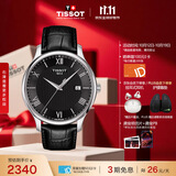 天梭（TISSOT） 龚俊同款 俊雅系列男表 瑞士石英男士皮带腕表商务表生日礼物