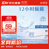 强生舒日日抛10片装安视优隐形眼镜近视透氧低敏水润透气进口 125度