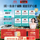 Swisse斯维诗96%高纯度深海鱼油辅酶Q10胶囊60粒*6盒 Omega-3黑绷带鱼油