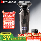 志高（CHIGO）电动剃须刀男士刮胡刀快充便携式三刀头胡须刀须刨剃胡子刀送父亲老公男朋友节日礼物SG5555