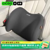 CICIDO夕多汽车腰靠腰托座椅护腰靠垫四季透气车载靠垫通用特斯拉小米比亚迪