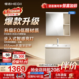 恒洁（HEGII）浴室柜E0陶瓷一体盆洗脸盆组合小户型BC2500(BM2208S-68K4流云白W