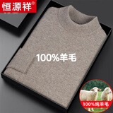 恒源祥100%纯羊毛绒衫男高领毛衣冬季加厚保暖衣服羊毛针织衫打底衫男装 7830【半高 领驼色】纯全100羊 L 170【体重120-135斤】