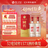 泸州老窖国窖1573 52度500mL双瓶 经典装五码 扫盖有奖 浓香白酒 含礼袋