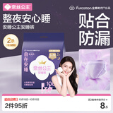 全棉时代奈丝公主安心裤纯棉安睡裤裤型卫生巾S-M码2条 旅行装