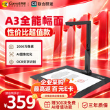 科密AI智能扫描仪 2000万像素高拍仪 发票扫描连续扫描 OCR识别PDF合成 扫描全能王 A3软底  GP-3000