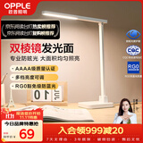 欧普照明（OPPLE）AAAA级台灯学习护眼灯LED床头灯卧室宿舍阅读 四档调光儿童家用