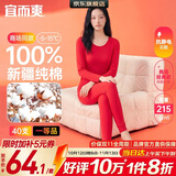 宜而爽【一等品100%纯棉】女士保暖内衣套装抗静电全棉秋衣秋裤棉毛衫裤