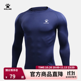 卡尔美（KELME）运动紧身衣男秋季长袖打底衫透气篮球足球弹力训练健身服 深蓝色3891113(LOGO在左胸) L/175