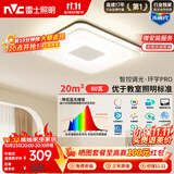 雷士（NVC）卧室吸顶灯led现代创意智能高端普瑞全光谱健康护眼未来光环宇Pro