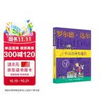 小乔治的神奇魔药 罗尔德达尔作品典藏 7-10岁 小学一年级二年级课外阅读 儿童文学 儿童礼物  阅读书单