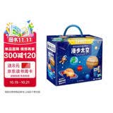 新年礼盒漫步太空/超好玩的科普拼图书 205块优质拼图+全彩科普书+超大海报+精美手提礼盒4岁+ 