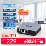 蓝阔LP-N120W无线打印服务器USB打印机wifi网络共享器跨网段手机远程打印云盒子