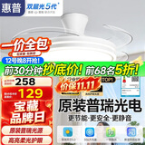 惠普普瑞护眼隐形扇餐厅遥控调光一体吊扇风扇灯中山灯具包安装臻之光