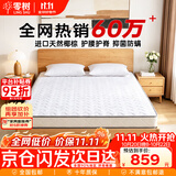 零树撑腰护脊款天然椰棕环保0胶水家用椰棕床垫20cm厚1.8m*1.9m偏硬