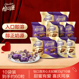 怡口莲太妃糖巧克力味33g*10袋 婚礼结婚喜糖零食 节日礼物（口味随机）