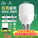 佛山照明led灯泡节能螺口家用光源超亮E27球泡白光5W柱形泡