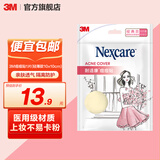3M 耐适康 新款手绘风 痘痘贴隔离防护  男女隐形痘痘贴cbg 【亲肤透气】人工皮（日用款 大片装）